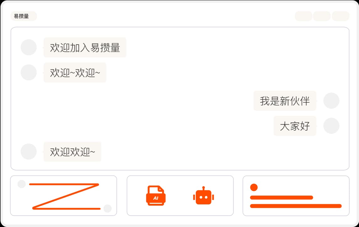 整合营销功能展示